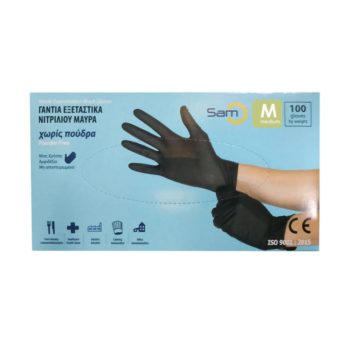 Γάντια μαύρα νιτριλίου χωρίς πούδρα Sam